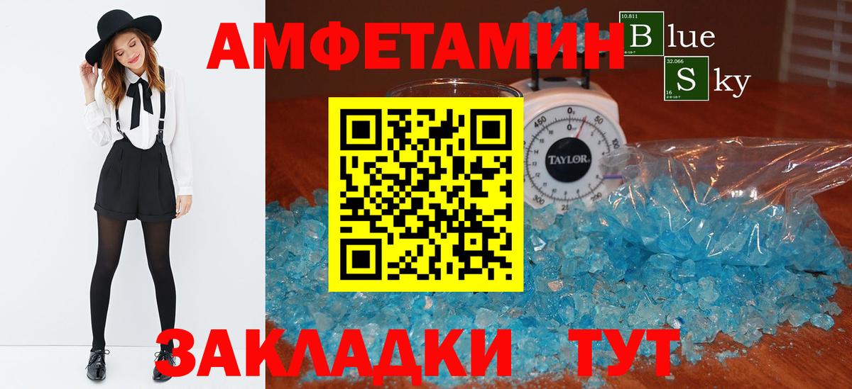 АМФ Розовый  Вход с VPN  Амфетамин  Елабуга 