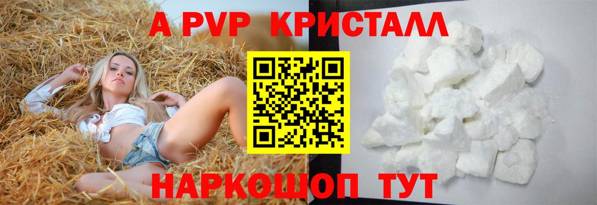 Альфа ПВП  Alfa_PVP мука  A PVP Соль  Вход с VPN  Елабуга 