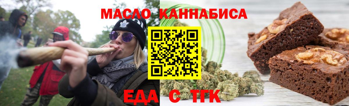 Canna-Cookies марихуана  Вход с VPN  Елабуга 