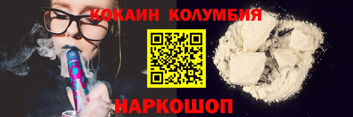 Кокаин Эквадор  Cocaine  КОКАИН Перу  Елабуга  Вход с VPN 