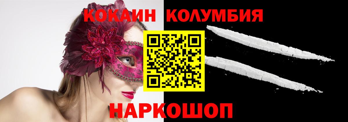 Кокаин 97% Елабуга