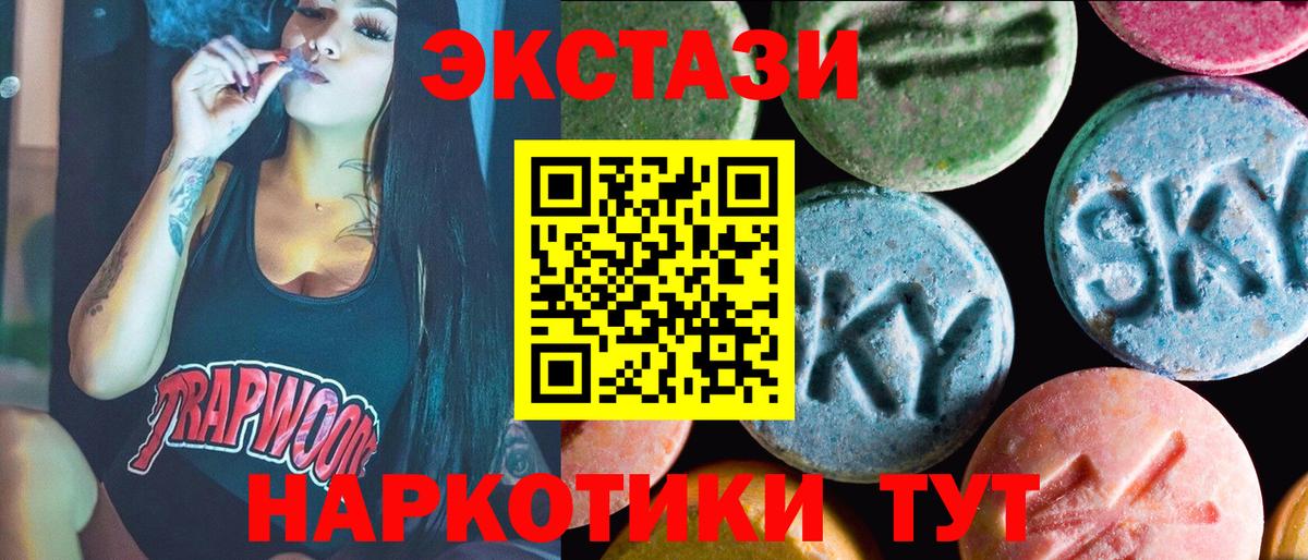 Ecstasy TESLA Елабуга