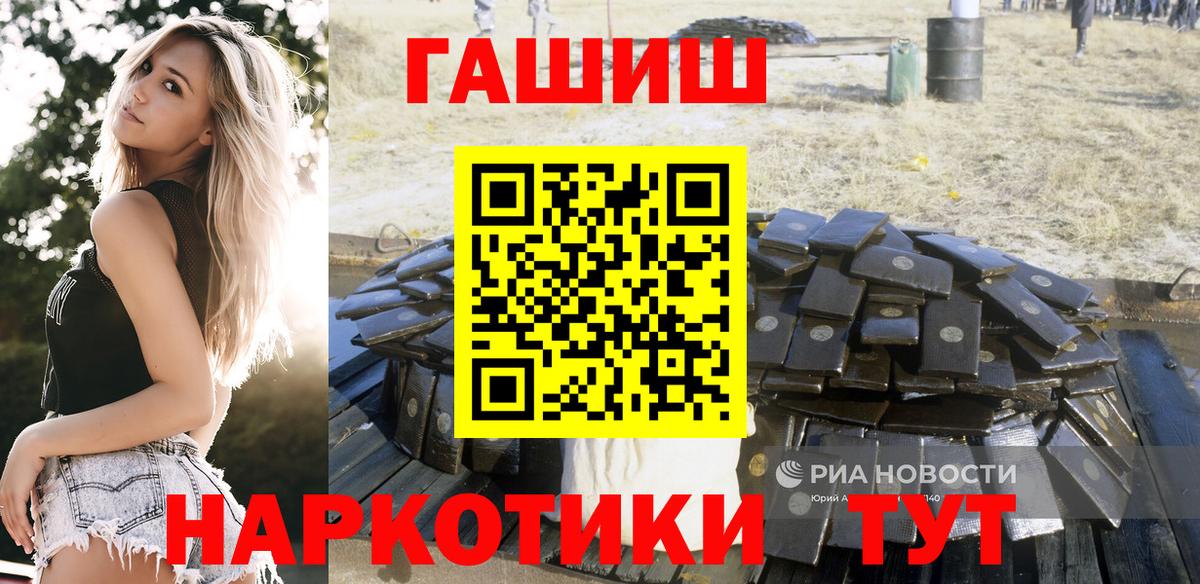 Гашиш Cannabis  Вход с VPN  ГАШ гашик  ГАШИШ  Елабуга 