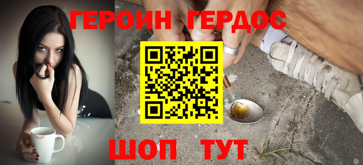 ГЕРОИН гречка Елабуга