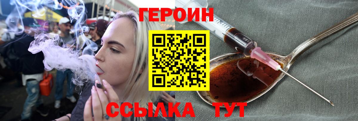 Елабуга  ГЕРОИН гречка  Вход с VPN 