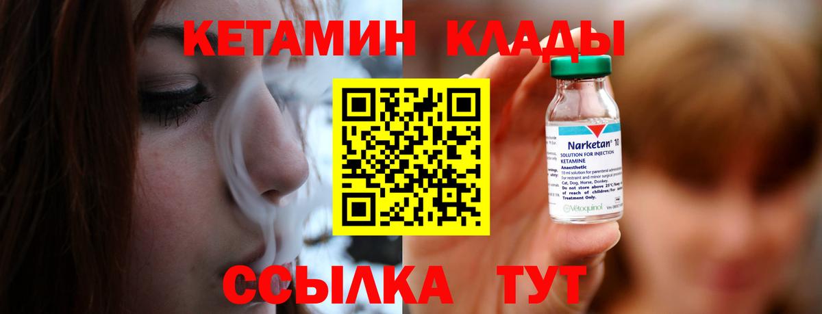 Кетамин VHQ  Кетамин VHQ  Вход с VPN  кракен ссылки  Елабуга 