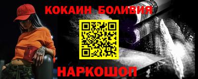 кокаин Ливны