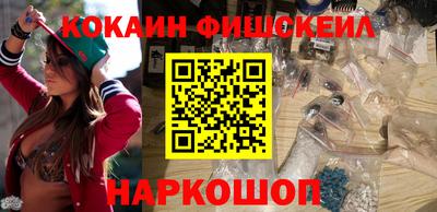 кокаин Ливны