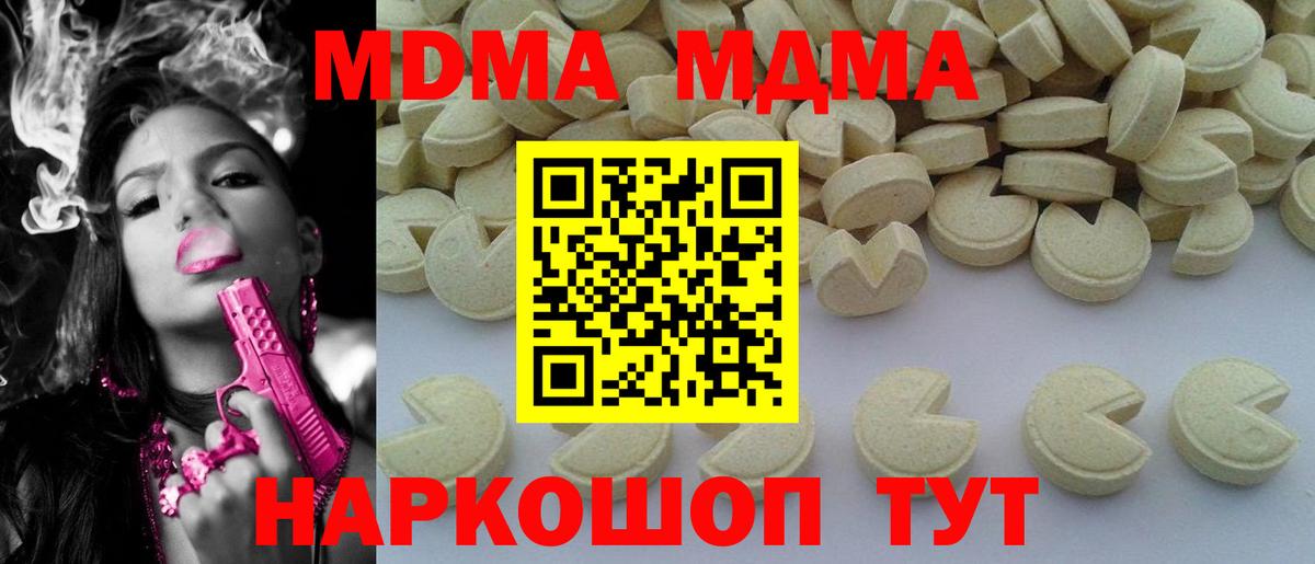 МДМА  Вход с VPN  Елабуга  МДМА VHQ 