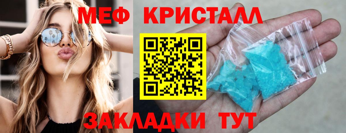 Меф мяу мяу  Елабуга