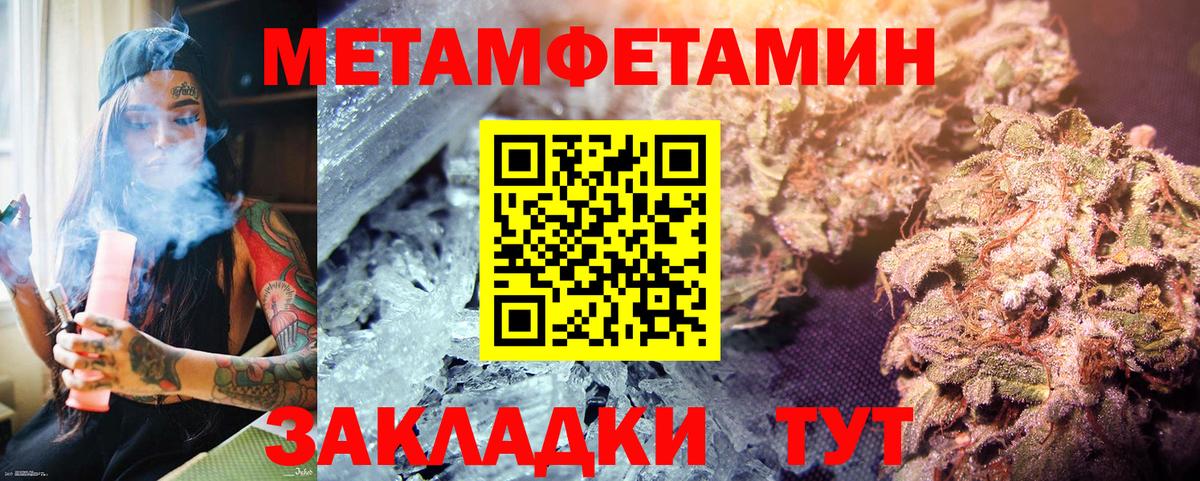 Метамфетамин кристалл Елабуга