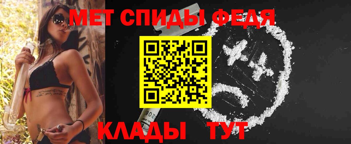 Первитин  Вход с VPN  Елабуга  Метамфетамин витя 