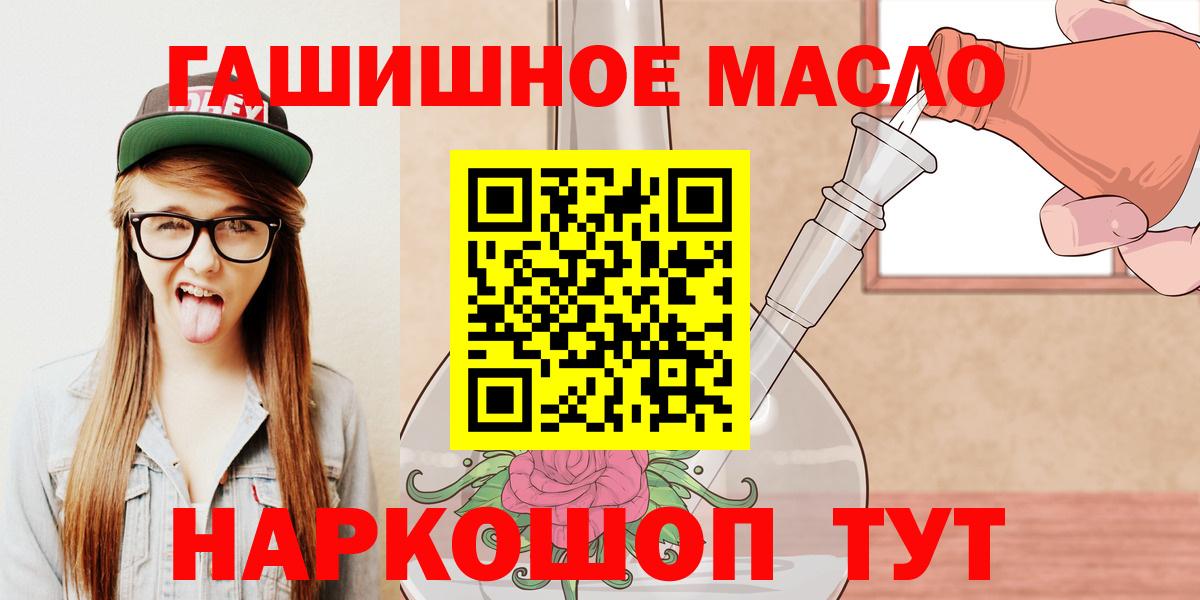 ТГК THC oil Елабуга